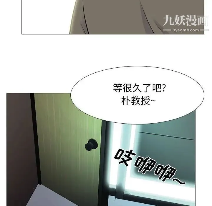 心机女教授 - 第93话 - page 19