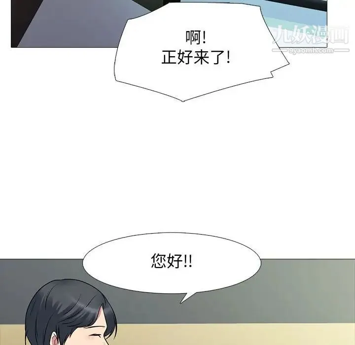 心机女教授 - 第93话 - page 20