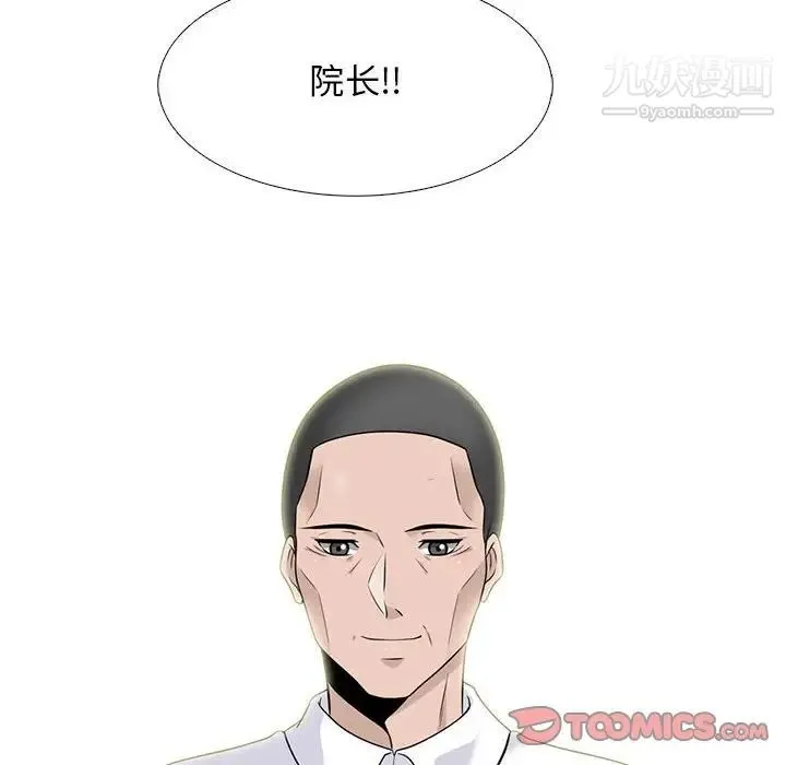 心机女教授 - 第93话 - page 22
