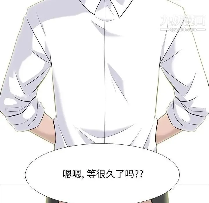 心机女教授 - 第93话 - page 23