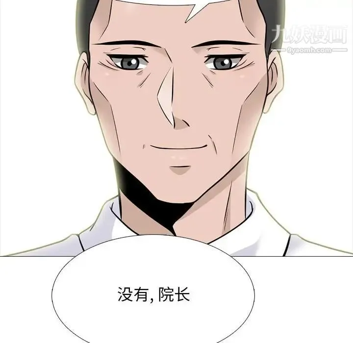 心机女教授 - 第93话 - page 24
