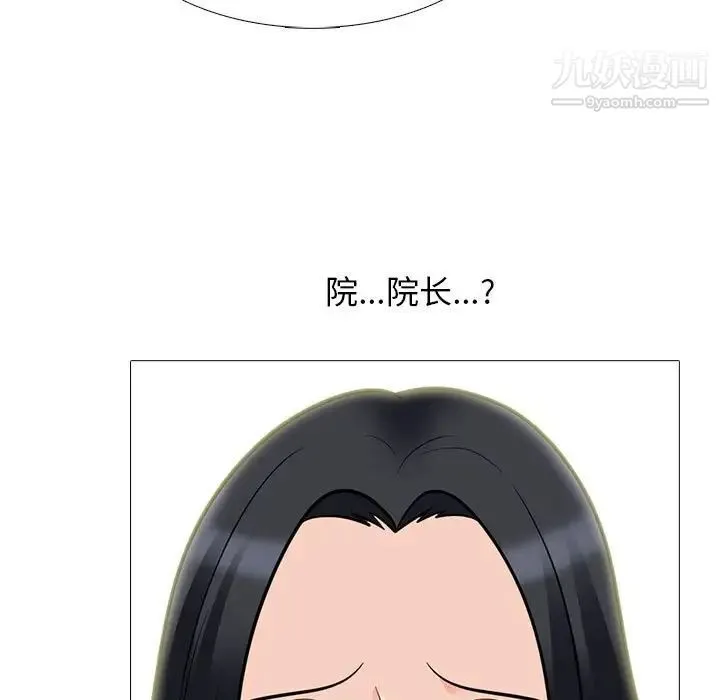心机女教授 - 第93话 - page 25