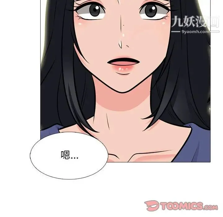 心机女教授 - 第93话 - page 26