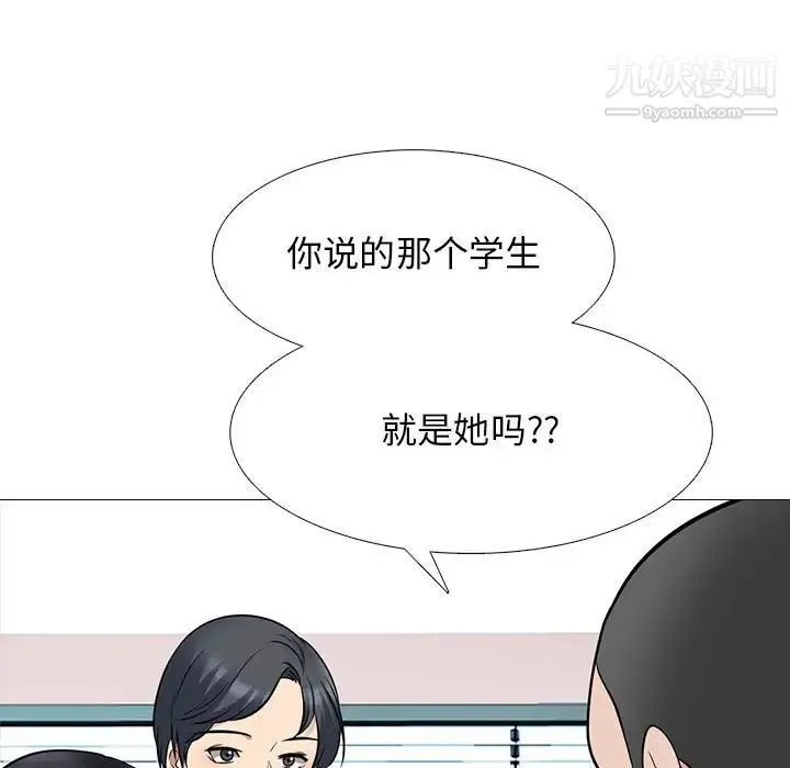 心机女教授 - 第93话 - page 27
