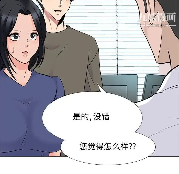 心机女教授 - 第93话 - page 28