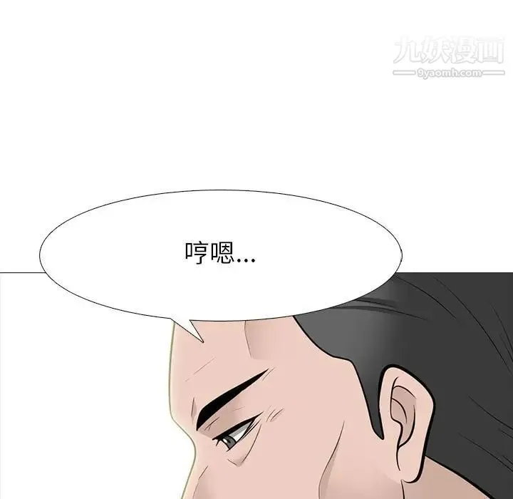 心机女教授 - 第93话 - page 29