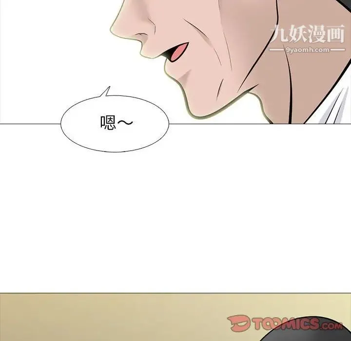 心机女教授 - 第93话 - page 30
