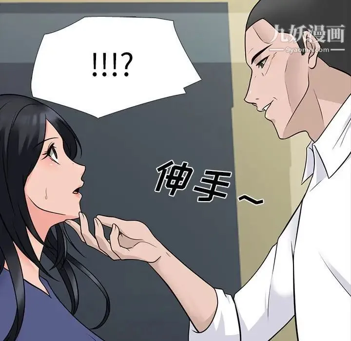 心机女教授 - 第93话 - page 31