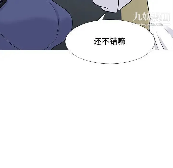 心机女教授 - 第93话 - page 32
