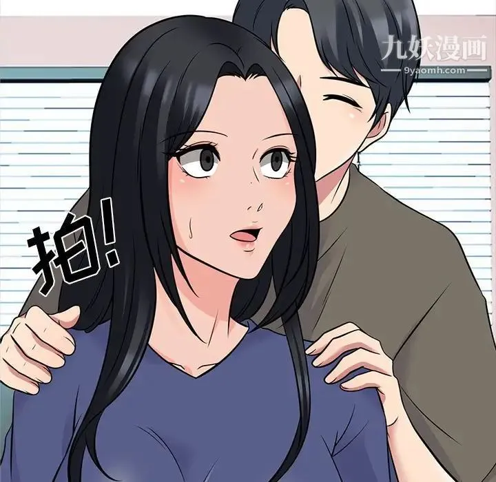 心机女教授 - 第93话 - page 35