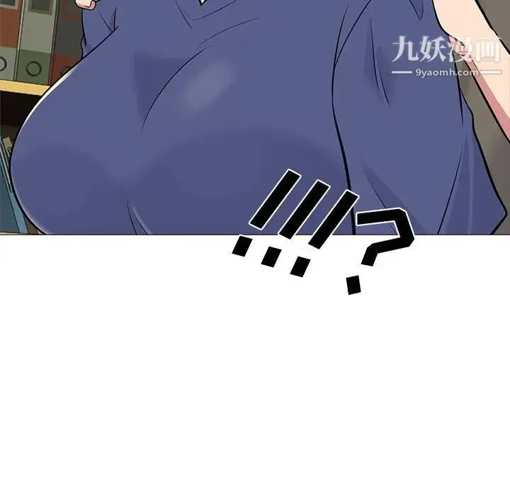 心机女教授 - 第93话 - page 40