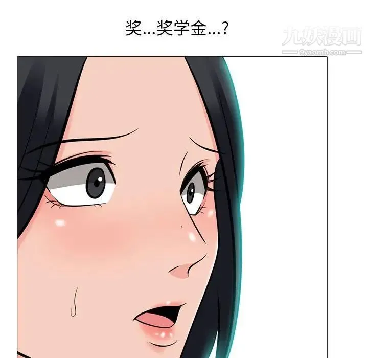 心机女教授 - 第93话 - page 41