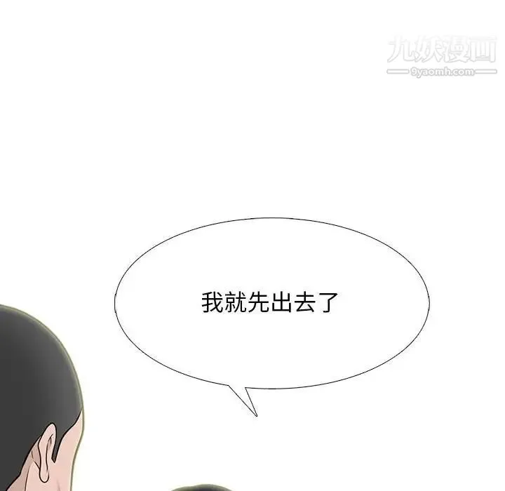 心机女教授 - 第93话 - page 44