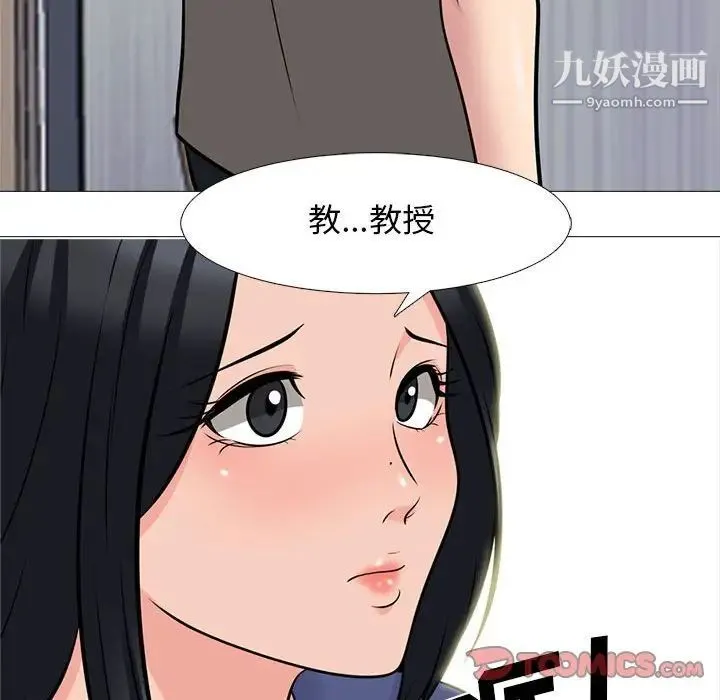 心机女教授 - 第93话 - page 50