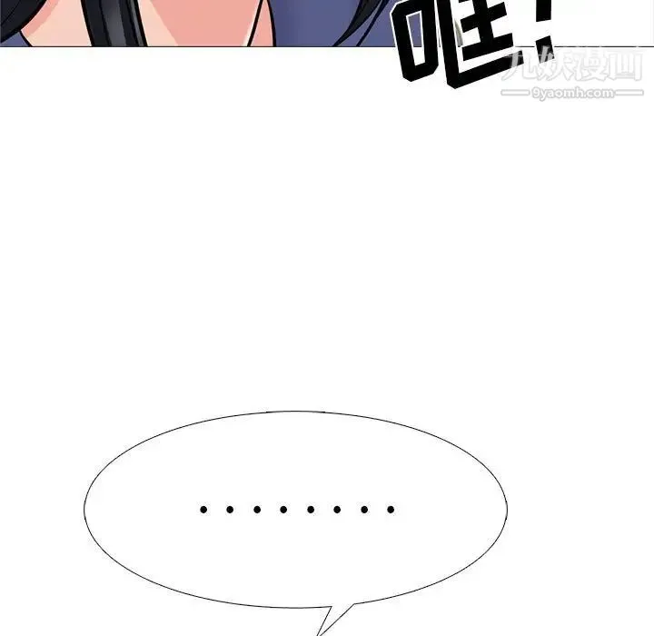 心机女教授 - 第93话 - page 51