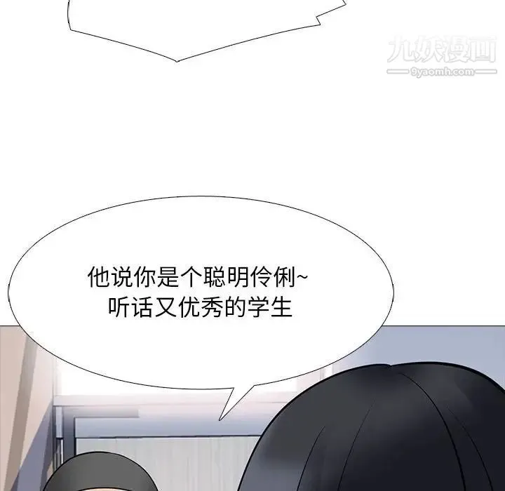 心机女教授 - 第93话 - page 55