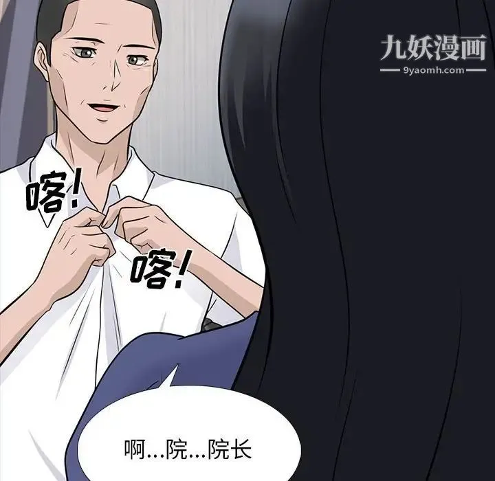 心机女教授 - 第93话 - page 56