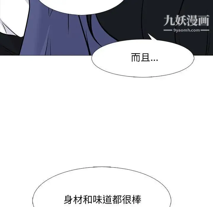 心机女教授 - 第93话 - page 57