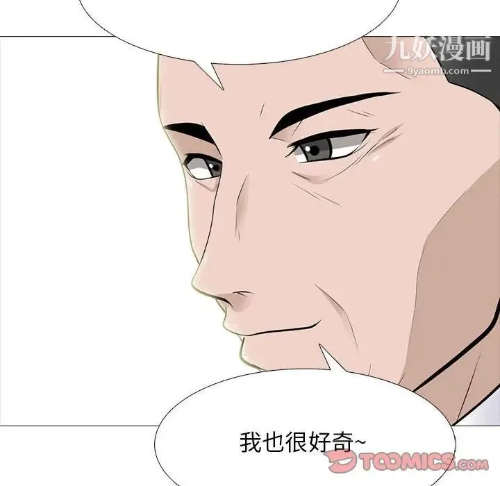 心机女教授 - 第93话 - page 58