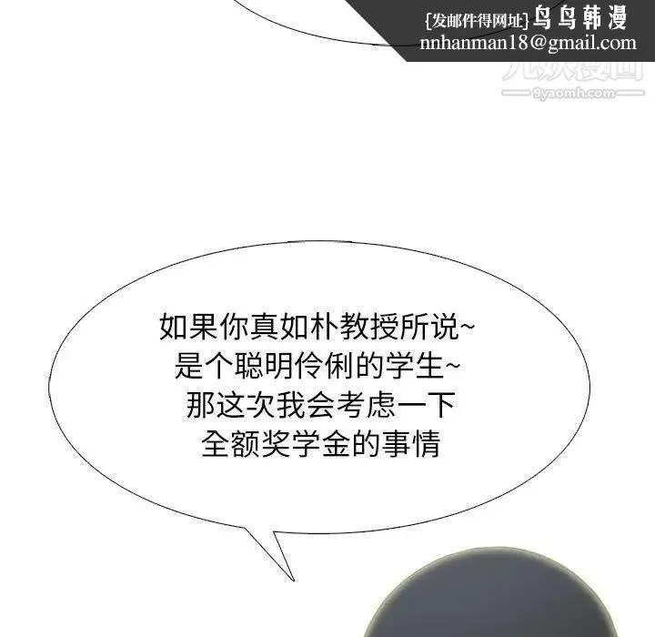 心机女教授 - 第93话 - page 59
