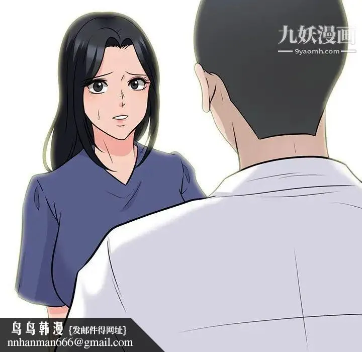 心机女教授 - 第93话 - page 60