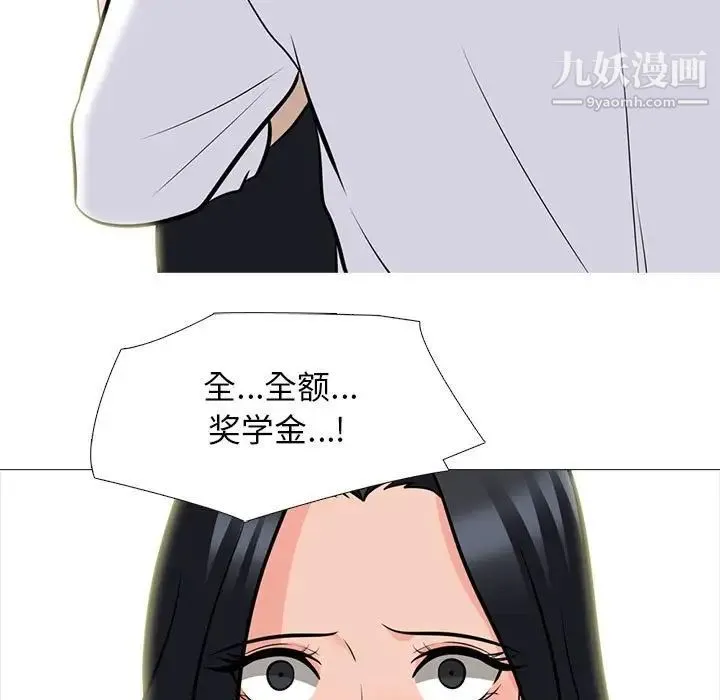 心机女教授 - 第93话 - page 61
