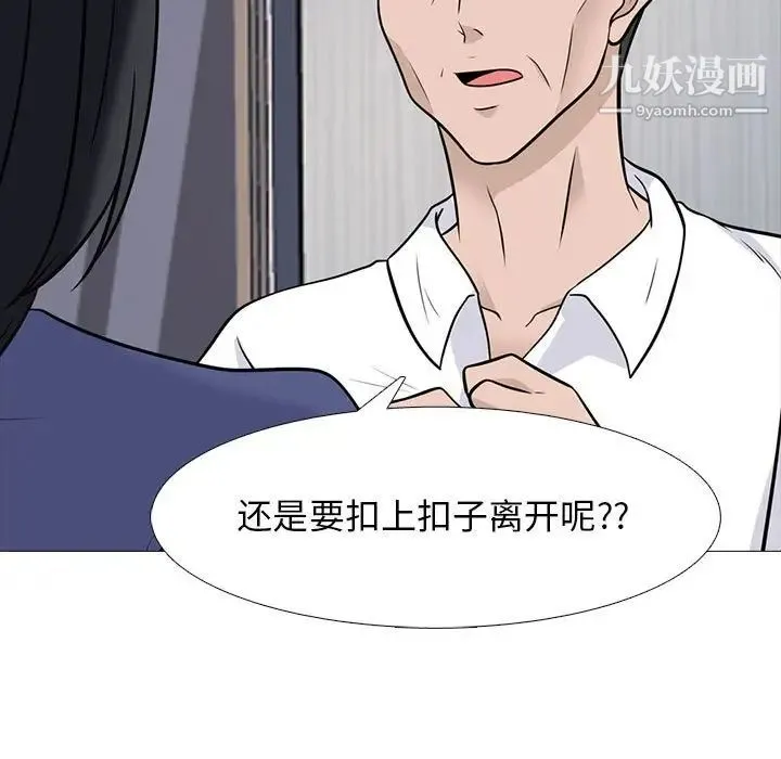 心机女教授 - 第93话 - page 63