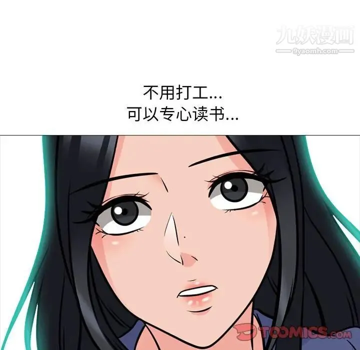 心机女教授 - 第93话 - page 66