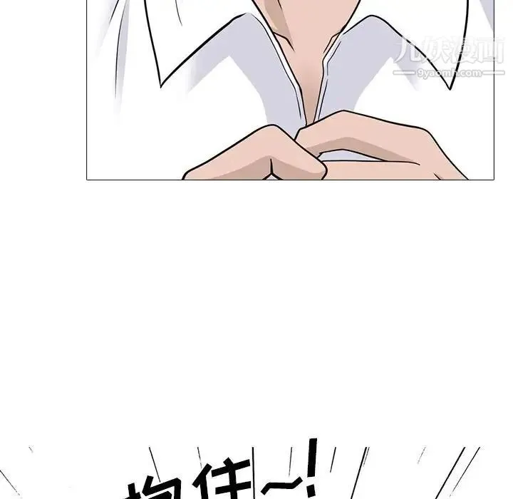 心机女教授 - 第93话 - page 69