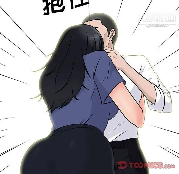 心机女教授 - 第93话 - page 70
