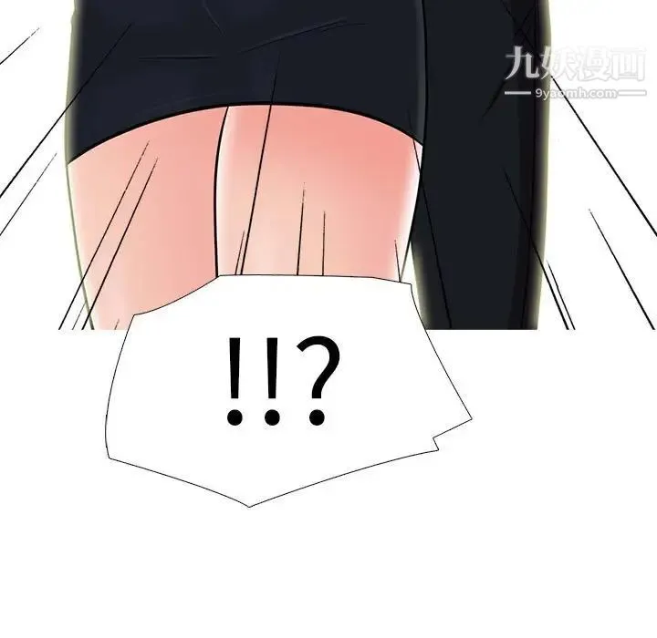 心机女教授 - 第93话 - page 71