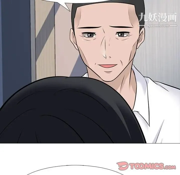 心机女教授 - 第93话 - page 74