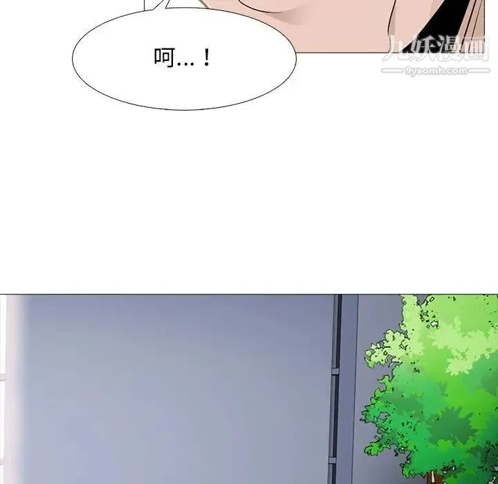 心机女教授 - 第93话 - page 77