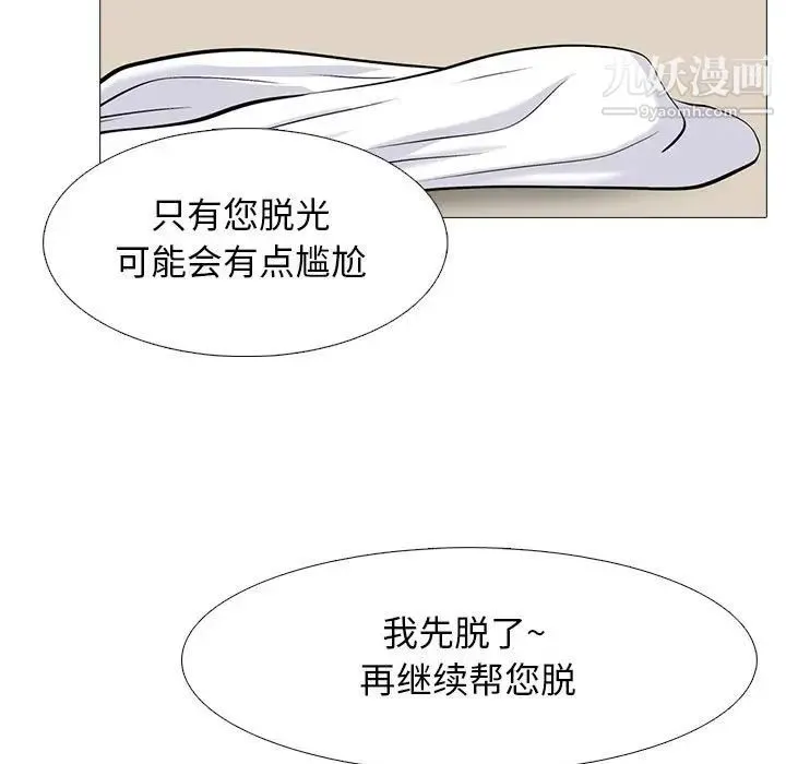 心机女教授 - 第93话 - page 79
