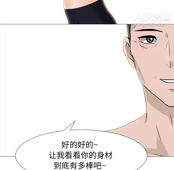 心机女教授 - 第93话 - page 81