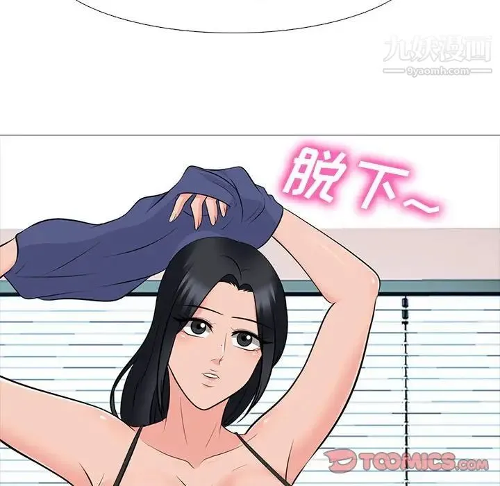 心机女教授 - 第93话 - page 82