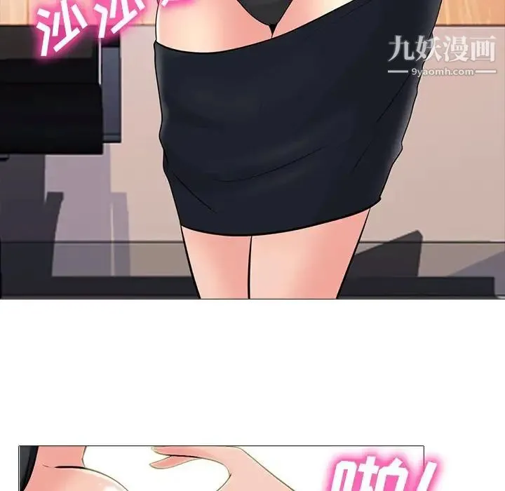 心机女教授 - 第93话 - page 84
