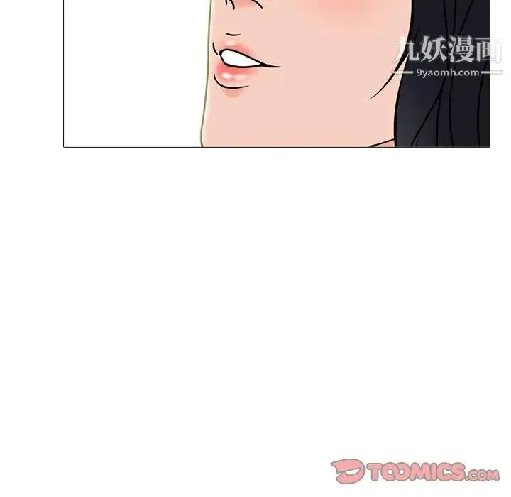心机女教授 - 第93话 - page 86