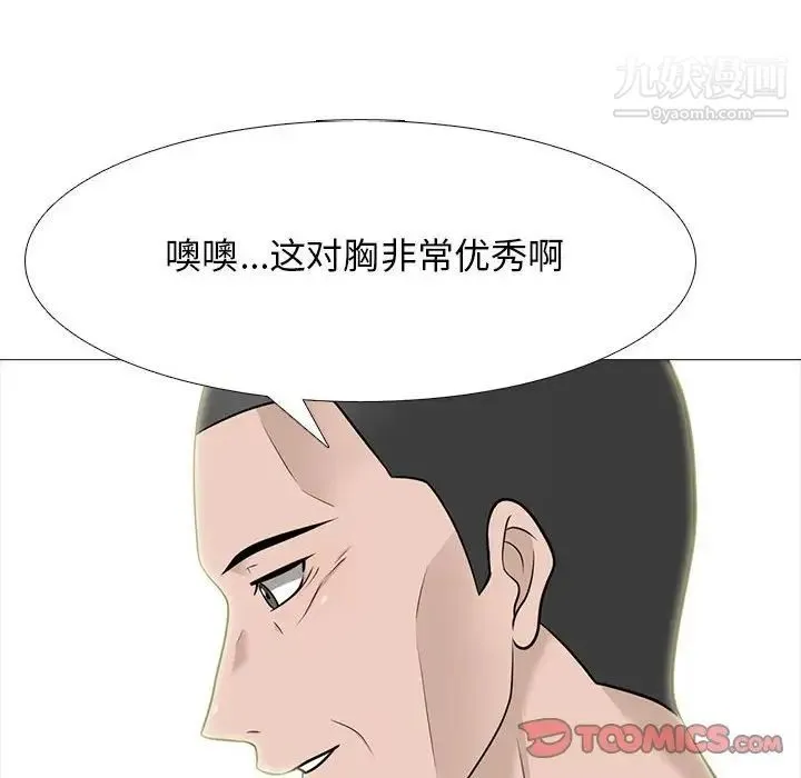心机女教授 - 第93话 - page 90