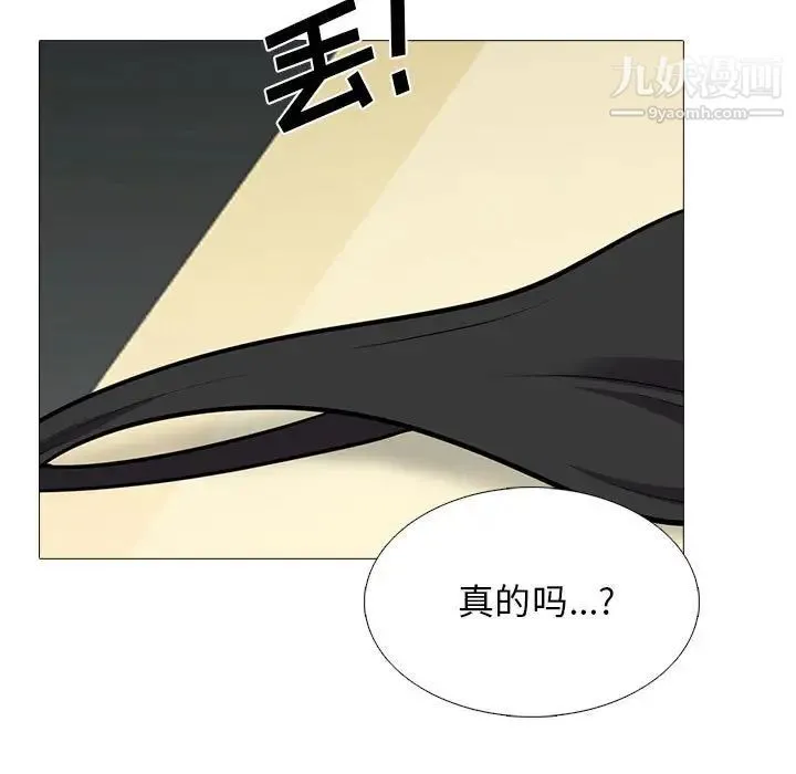 心机女教授 - 第93话 - page 95