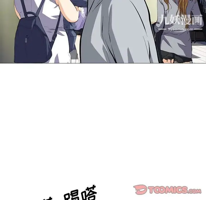 心机女教授 - 第93话 - page 102