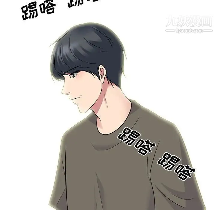 心机女教授 - 第93话 - page 103