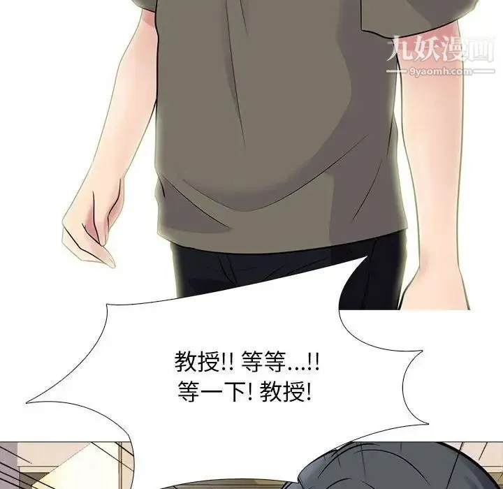 心机女教授 - 第93话 - page 104