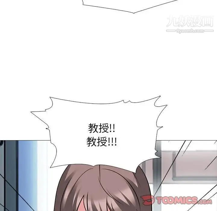 心机女教授 - 第93话 - page 106