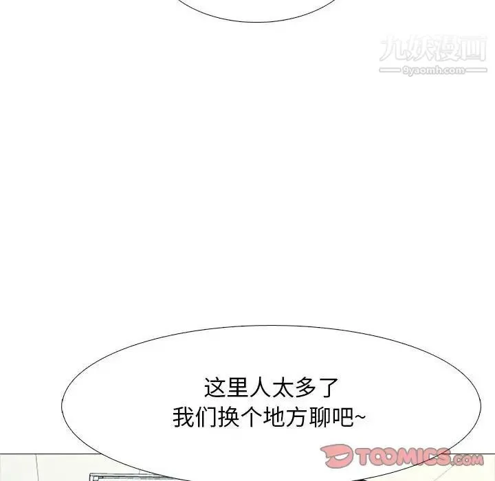 心机女教授 - 第93话 - page 114