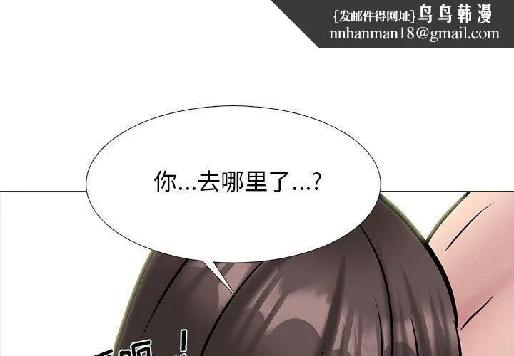 心机女教授 - 第150话 - page 1