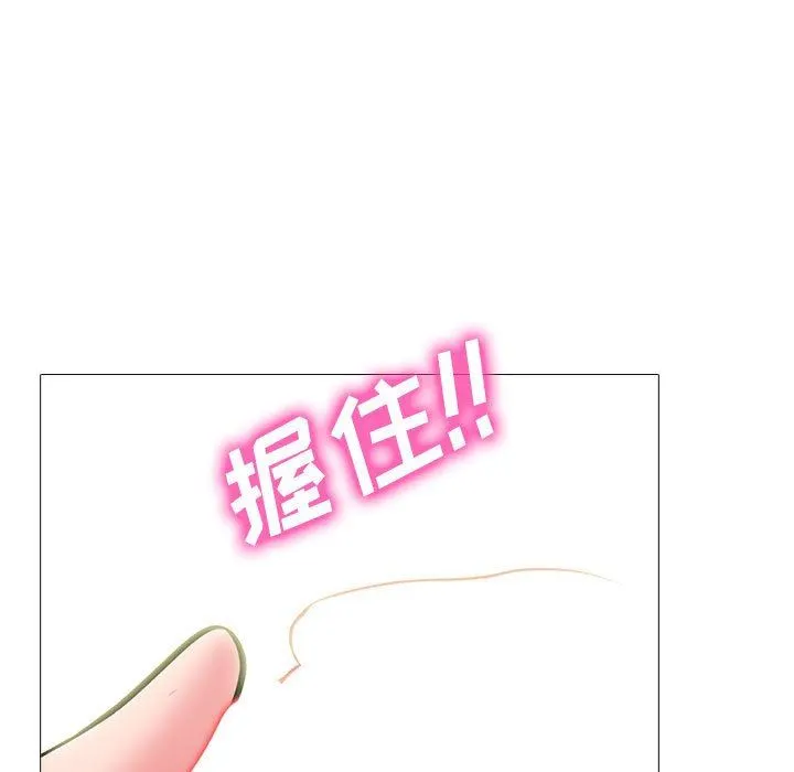 心机女教授 - 第150话 - page 5