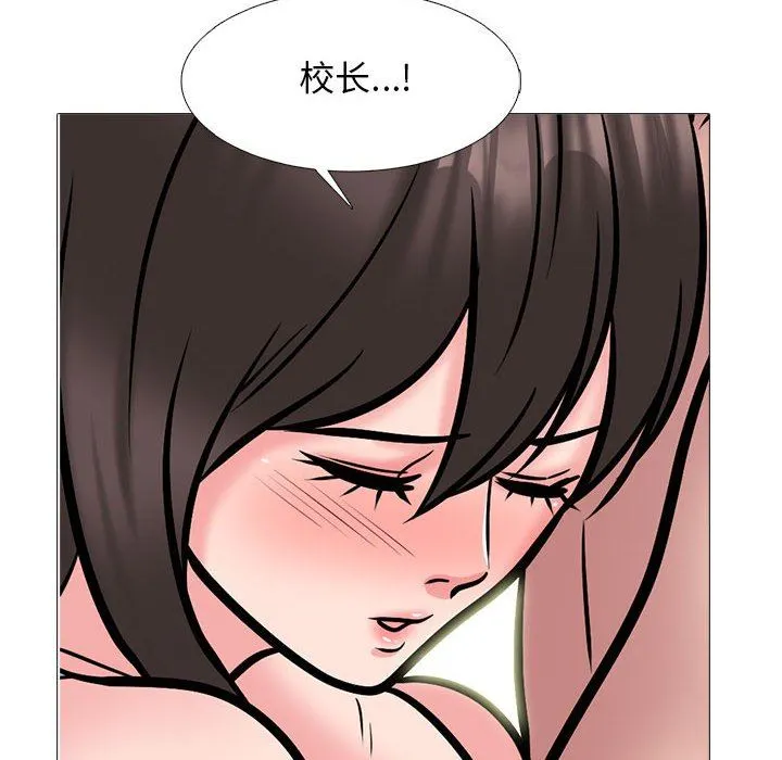 心机女教授 - 第150话 - page 10