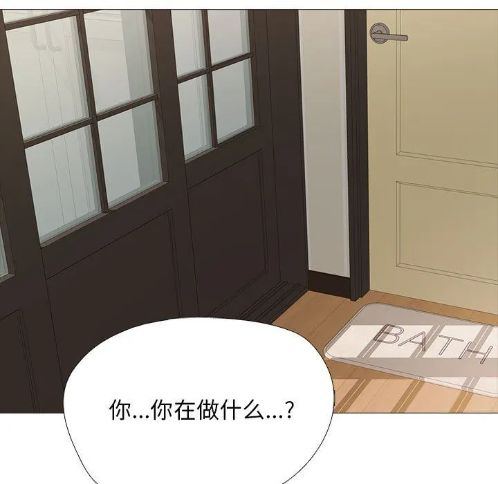 心机女教授 - 第150话 - page 13
