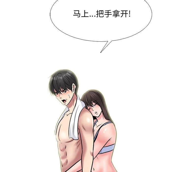 心机女教授 - 第150话 - page 15